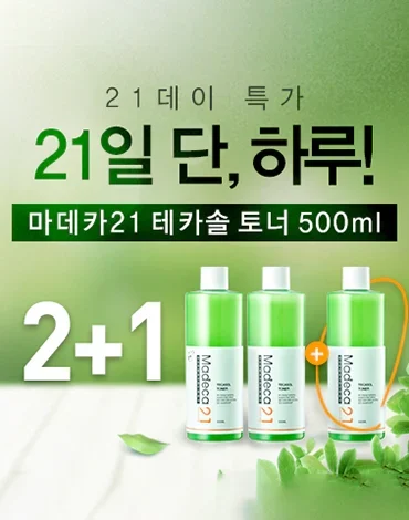 마데카21 이벤트 페이지, 배너 작업