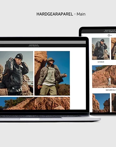 하드기어어패럴 반응형 쇼핑몰 웹사이트 제작