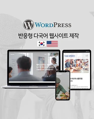 글로벌 식품회사 다국어 웹 개발