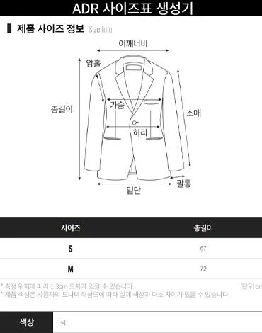 올데이룸 사이즈표 생성기