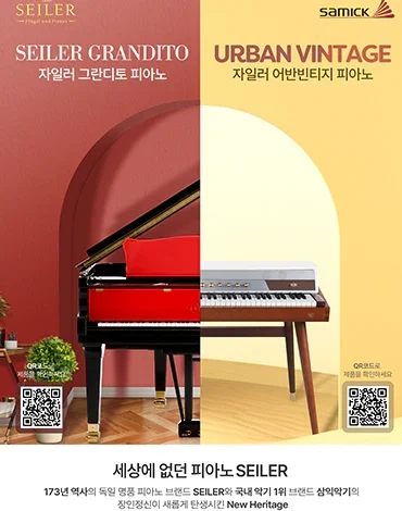 삼익악기 각종 배너 및 포스터